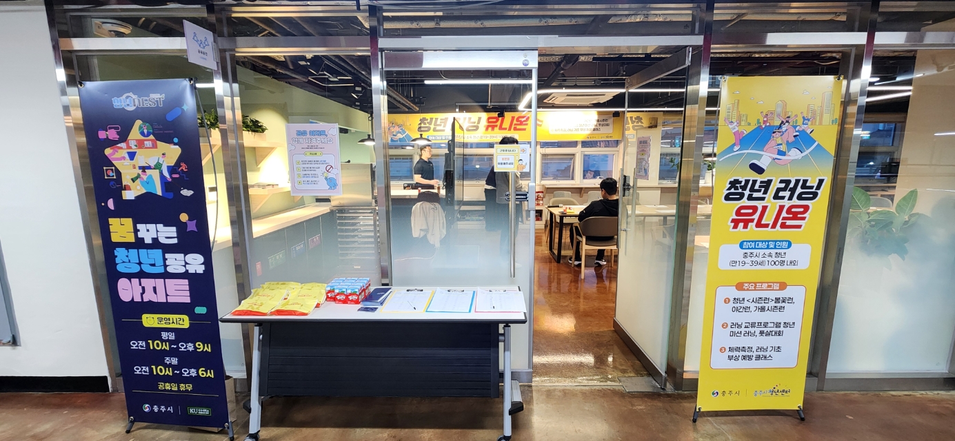 청년 러닝크루 '유니온' 기초 클래스