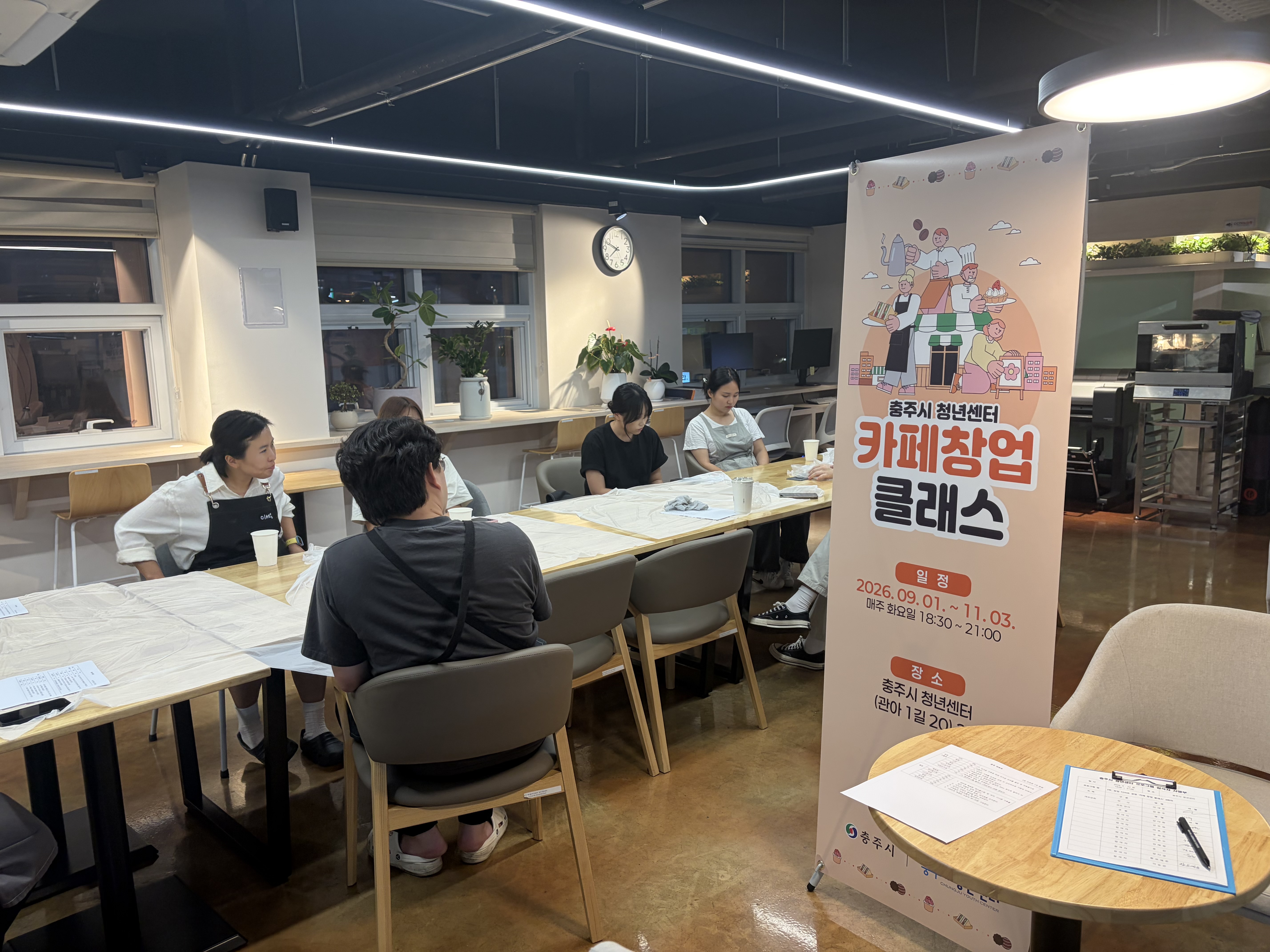 청년창업 디저트 공방 '3부. 카페 창업 클래스' 4회차