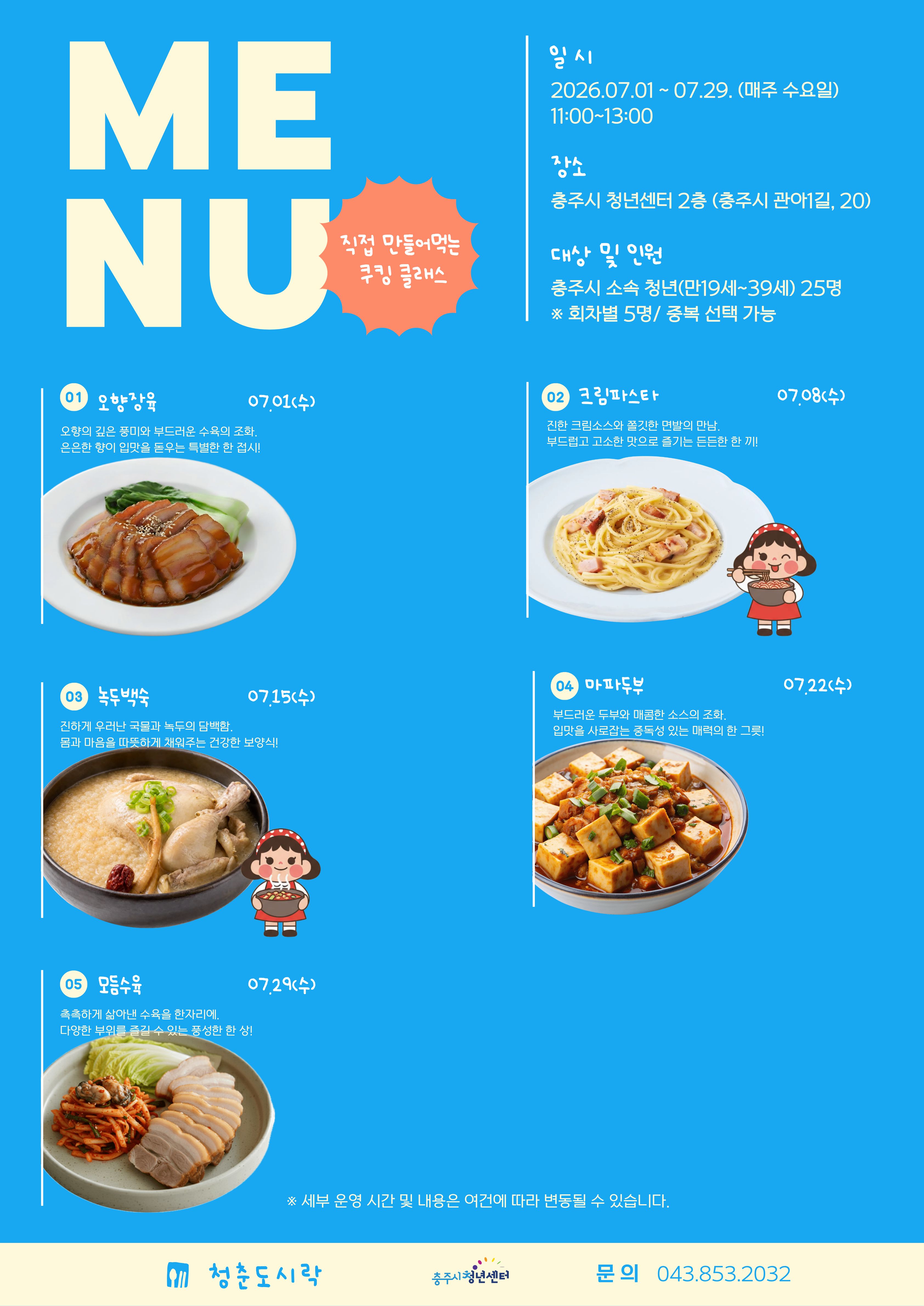 청춘도시락 4