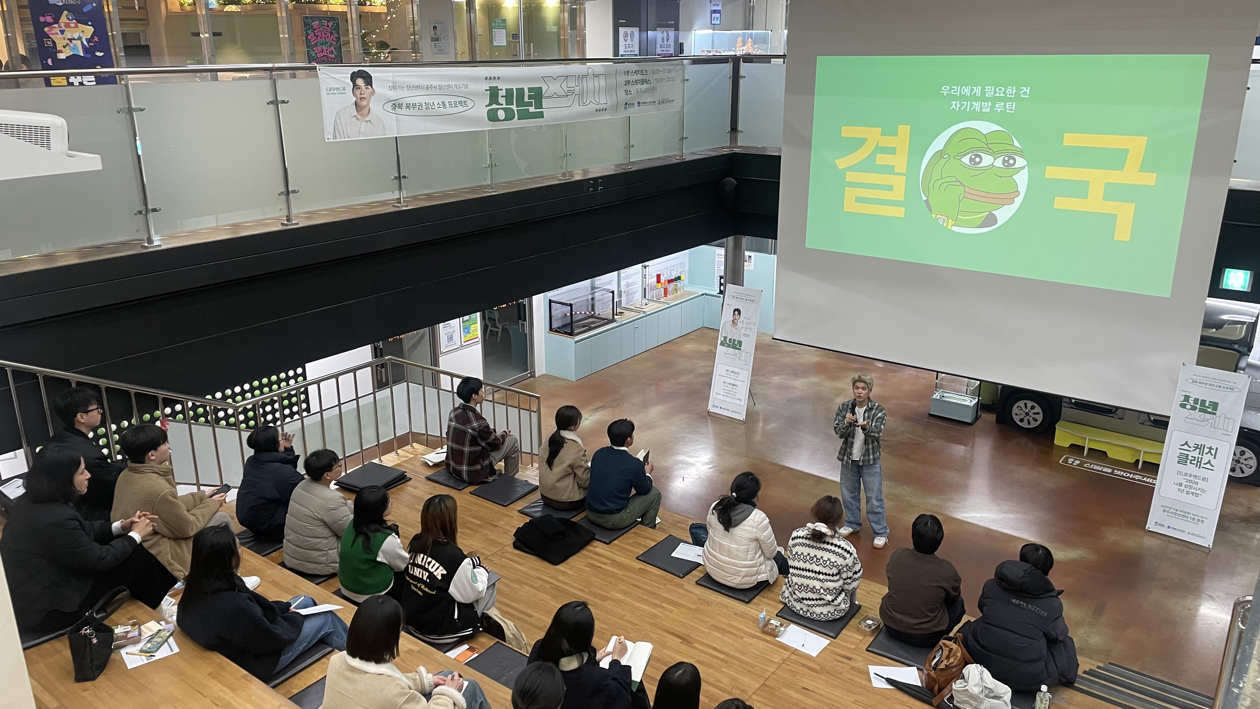 충주시, 북부권 청년과 소통·성장 잇는 '청년스케치' 마무리