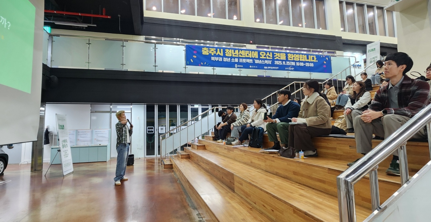 충주시, ‘북부권 찾아가는 청년센터-청년스케치’ 성황리 개최