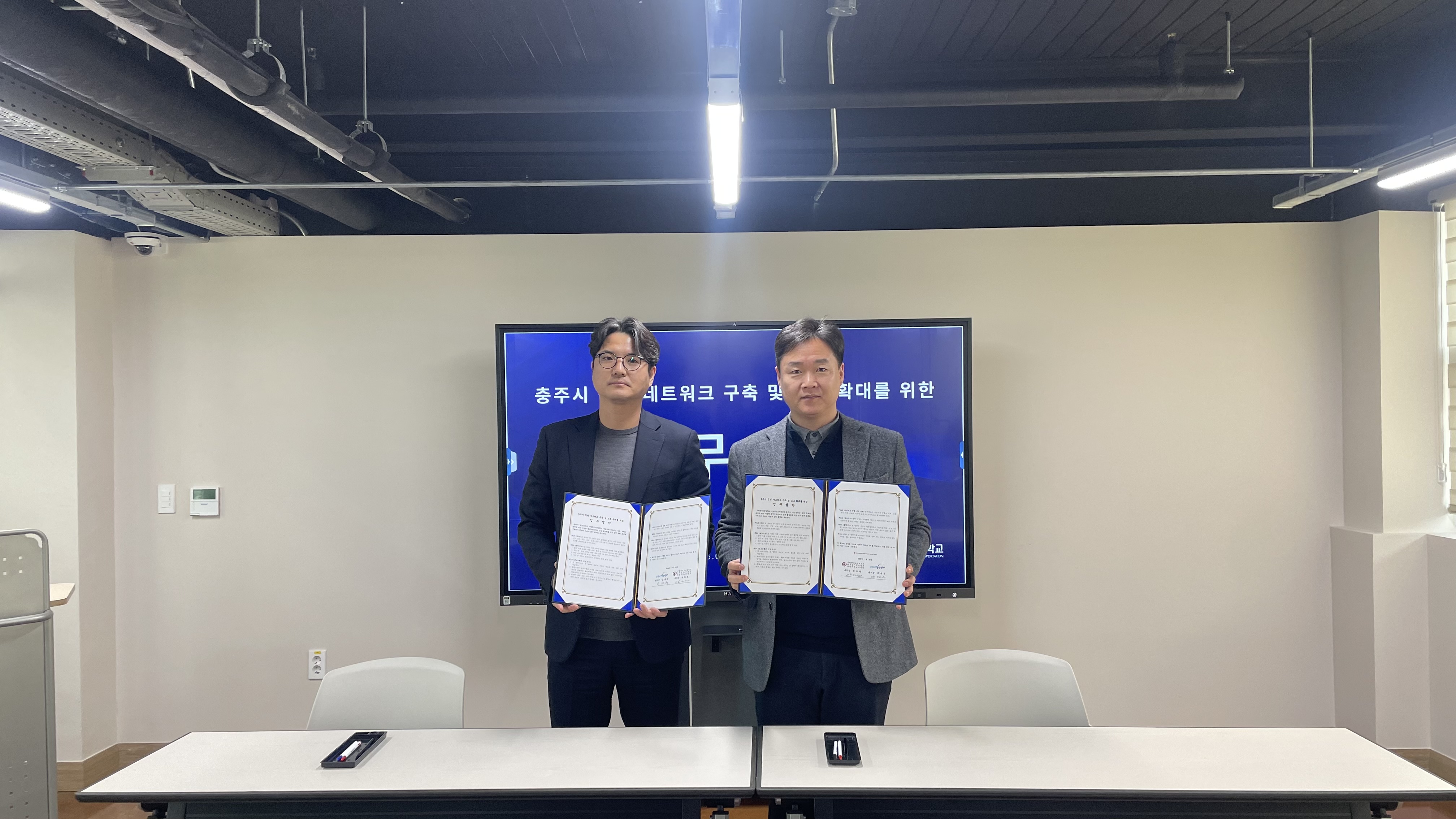 한국교통대, 충주시와 '청년 창업 네트워크 확산'협약