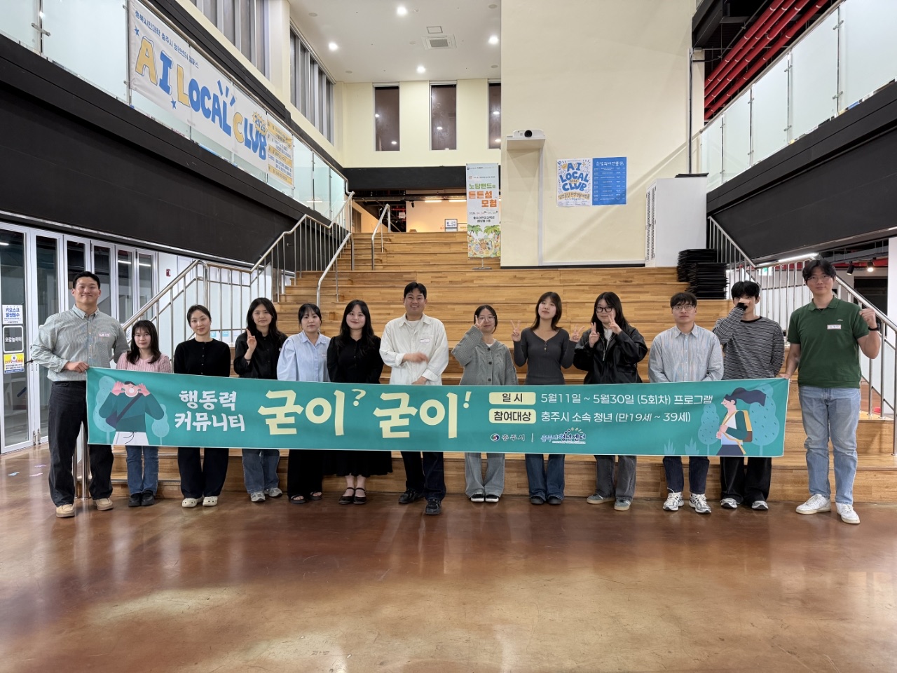 충주시 청년센터 ‘굳이?굳이! 프로젝트’ 운영